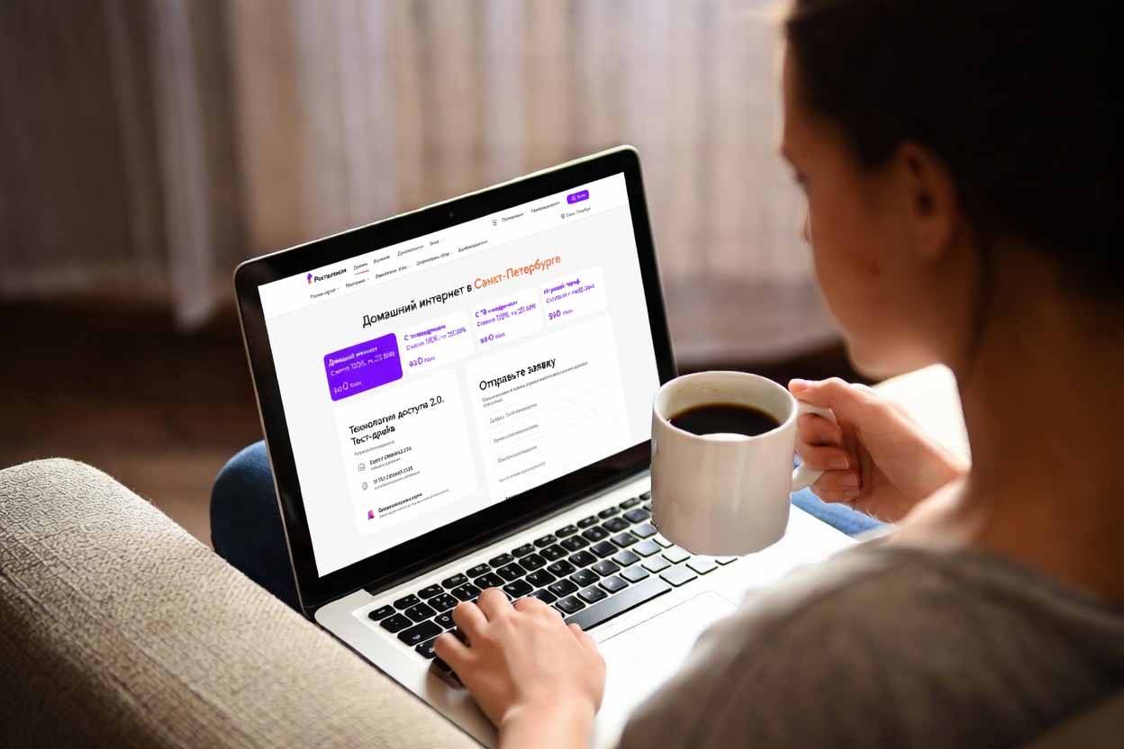 Как проверить возможность подключения Ростелекома по адресу
